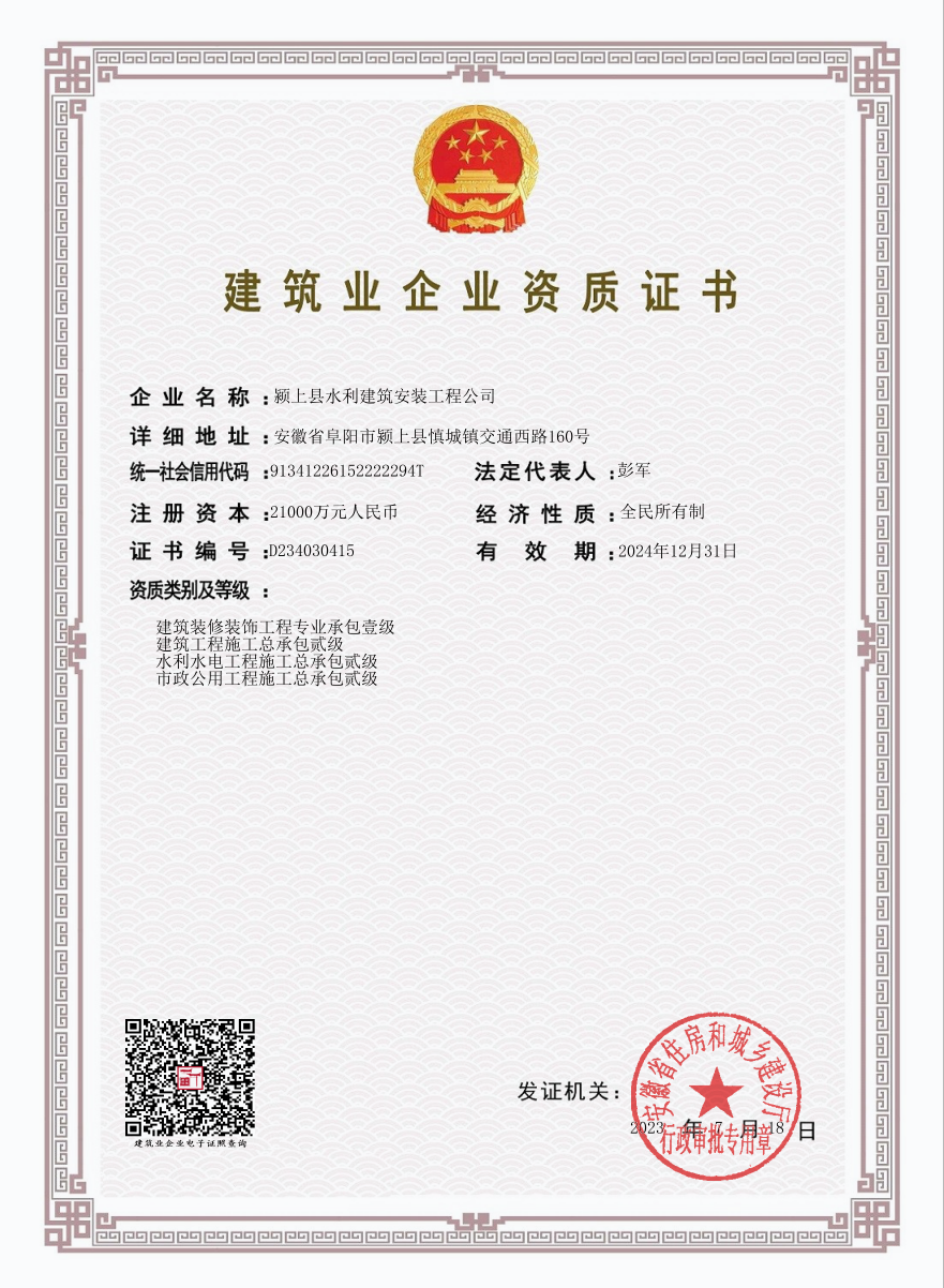 資質證書